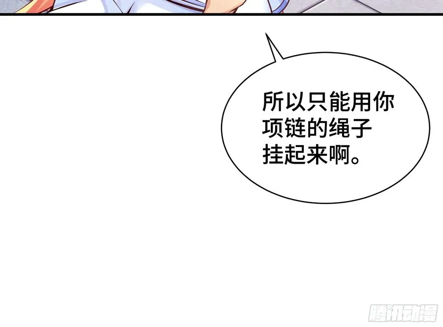 第7话 救星 第12页