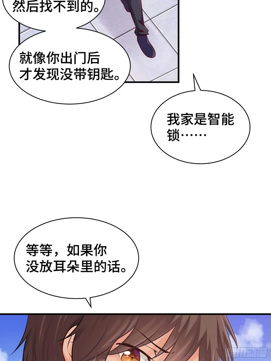 第7话 救星 第14页