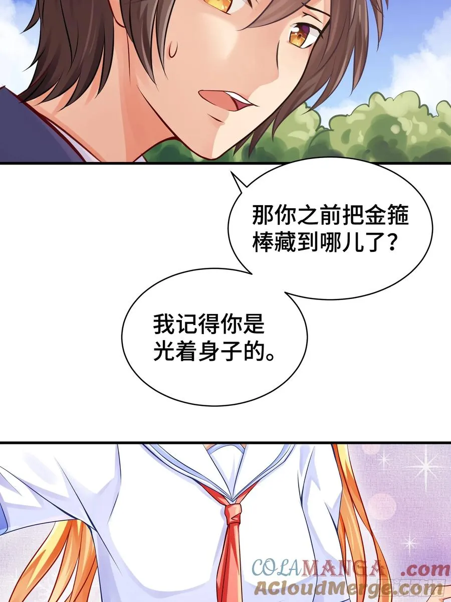 第7话 救星 第15页