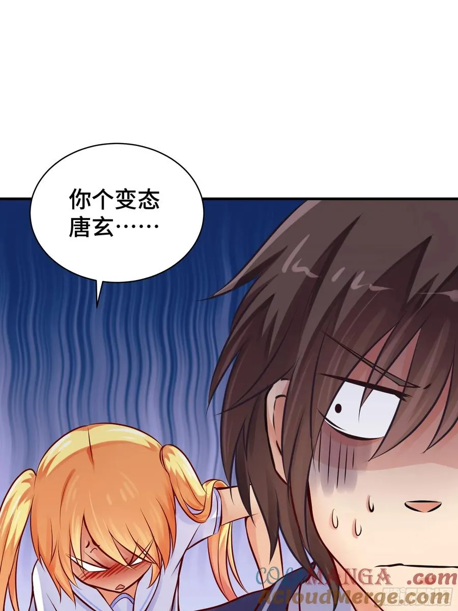 第7话 救星 第17页