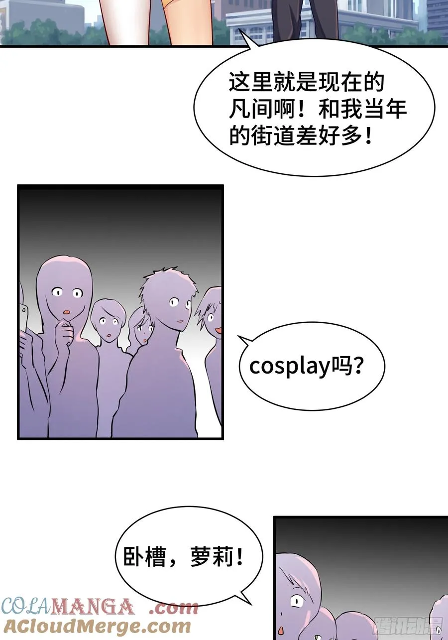 第7话 救星 第21页
