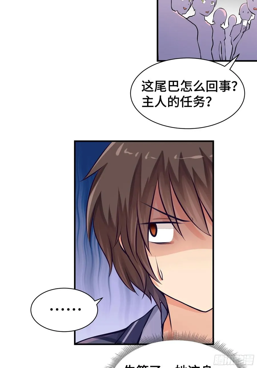 第7话 救星 第22页