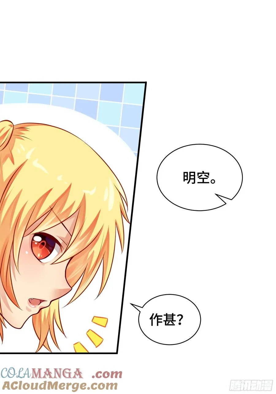 第7话 救星 第25页