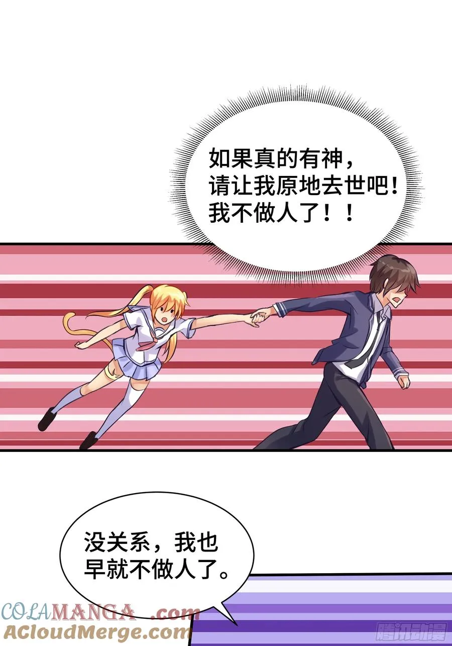 第7话 救星 第27页