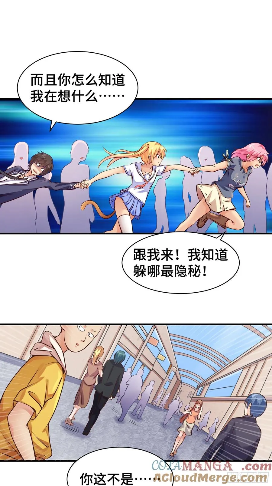 第7话 救星 第29页