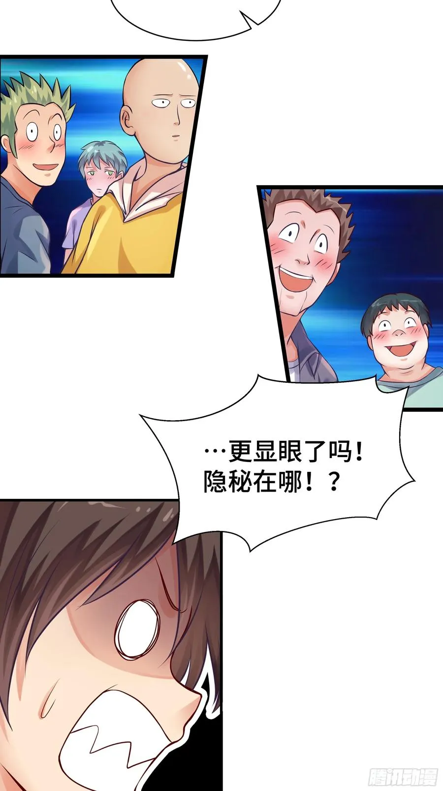 第7话 救星 第30页