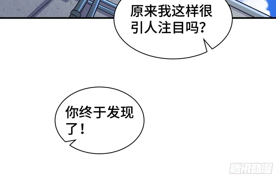 第7话 救星 第32页