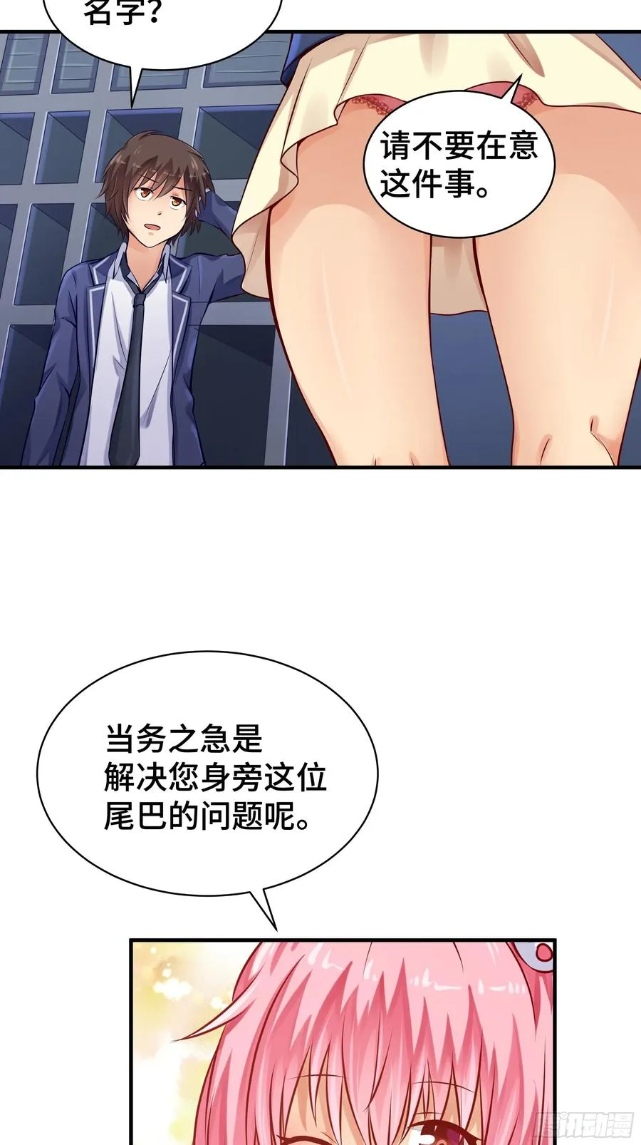 第7话 救星 第34页