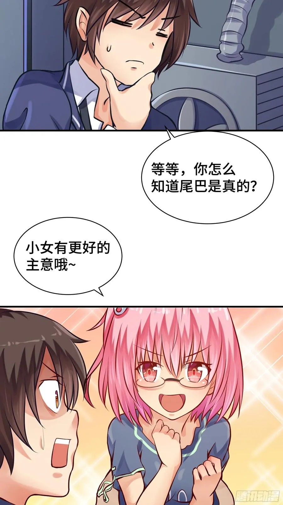 第7话 救星 第36页
