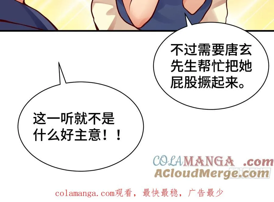 第7话 救星 第37页