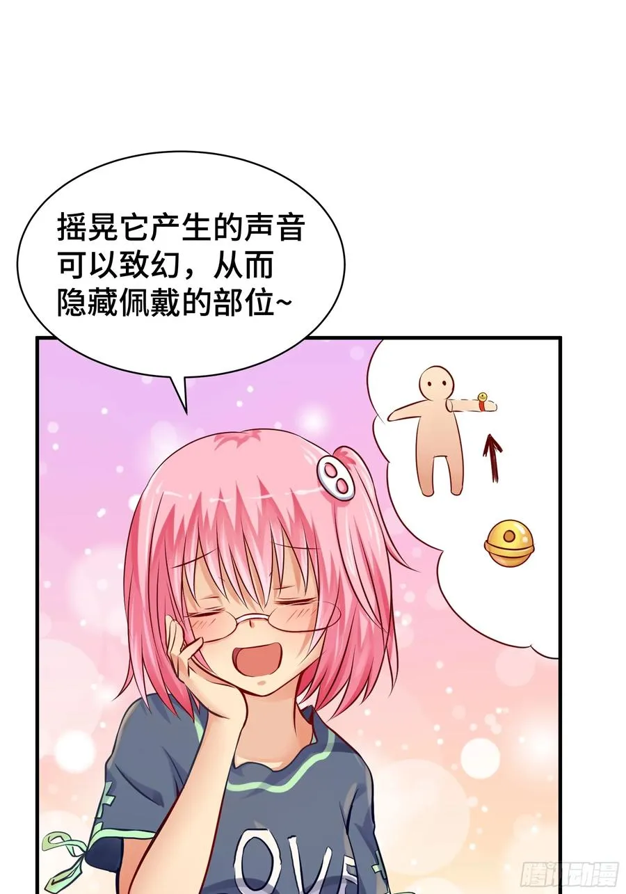 第8话 高家故人 第6页