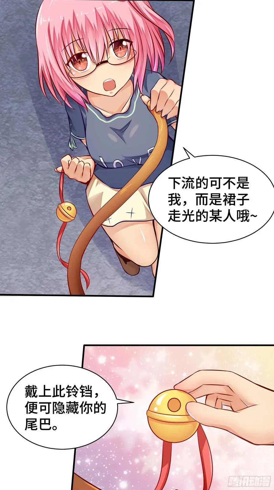 第8话 高家故人 第16页