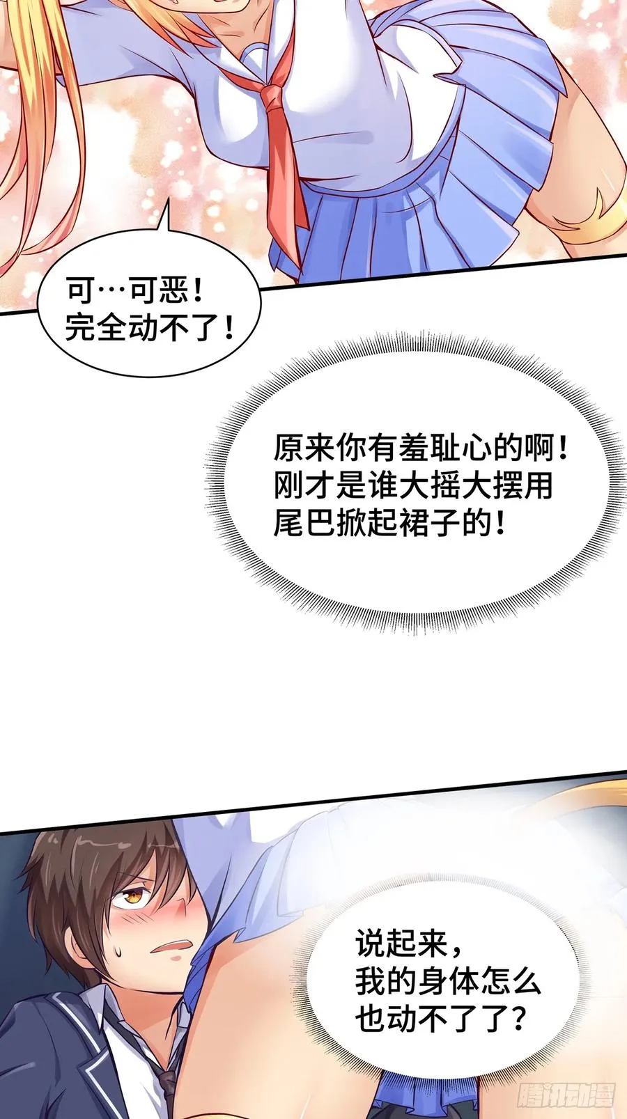 第8话 高家故人 第18页