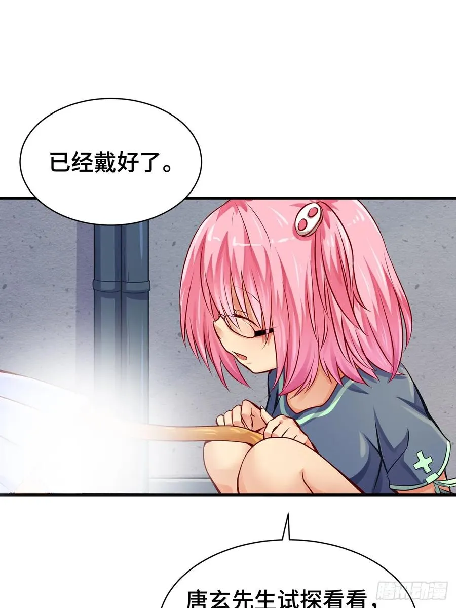 第8话 高家故人 第20页