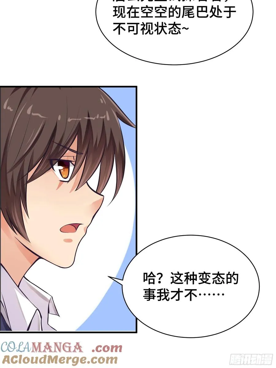 第8话 高家故人 第21页