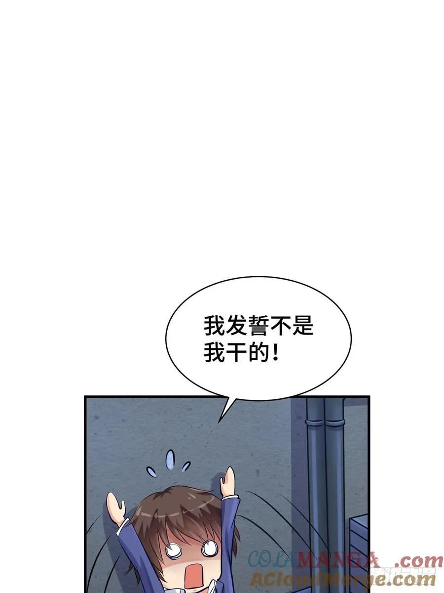 第8话 高家故人 第23页