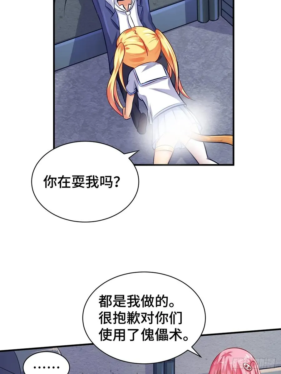第8话 高家故人 第24页