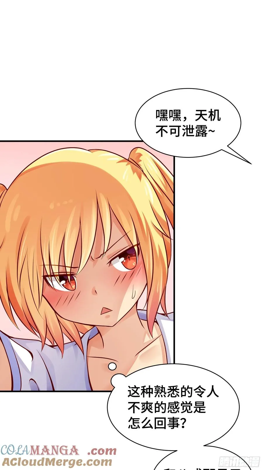 第8话 高家故人 第27页