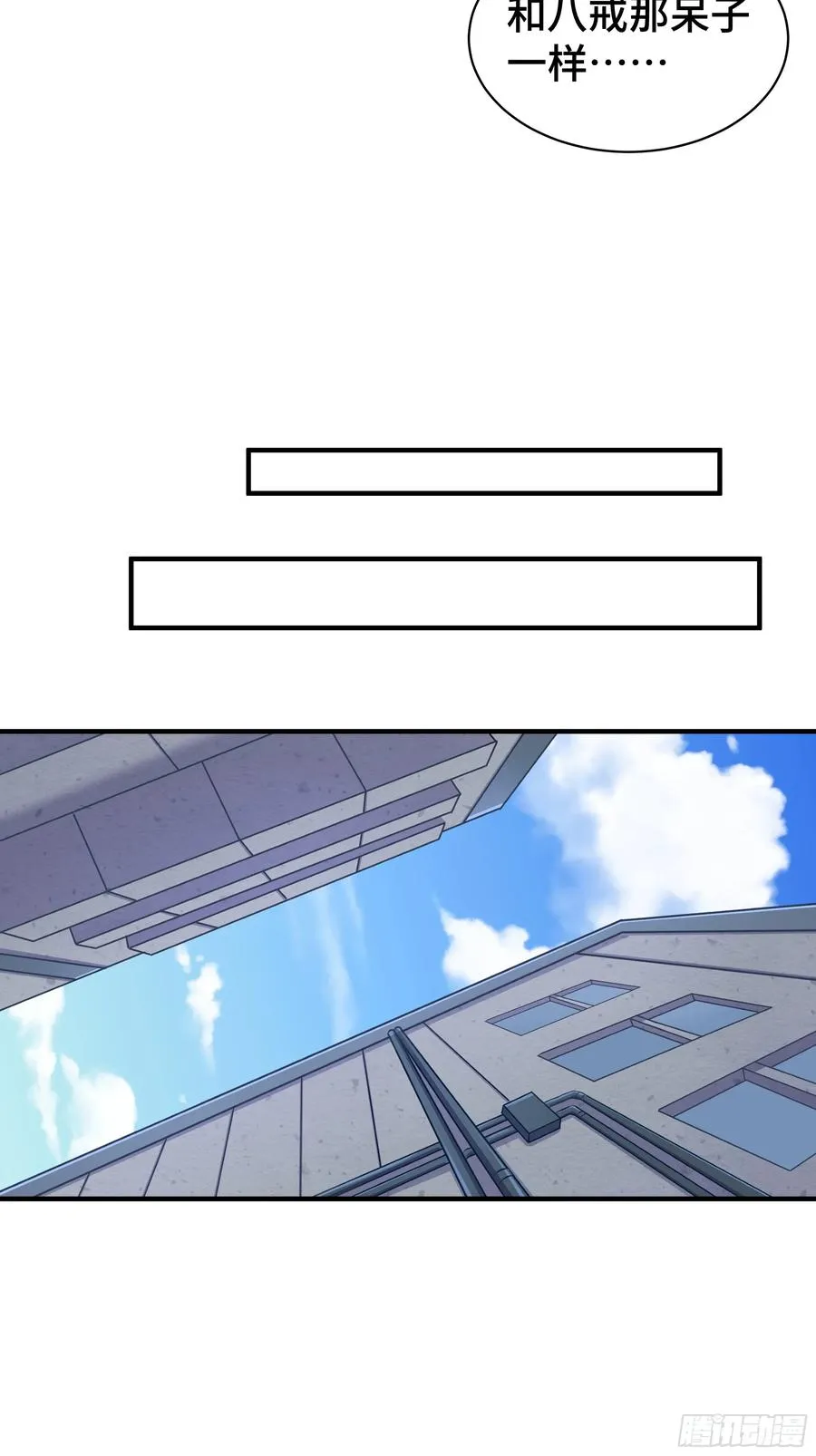 第8话 高家故人 第28页