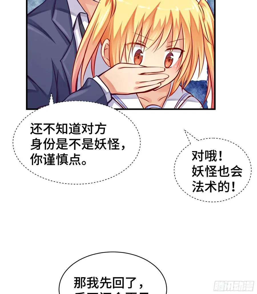 第8话 高家故人 第30页