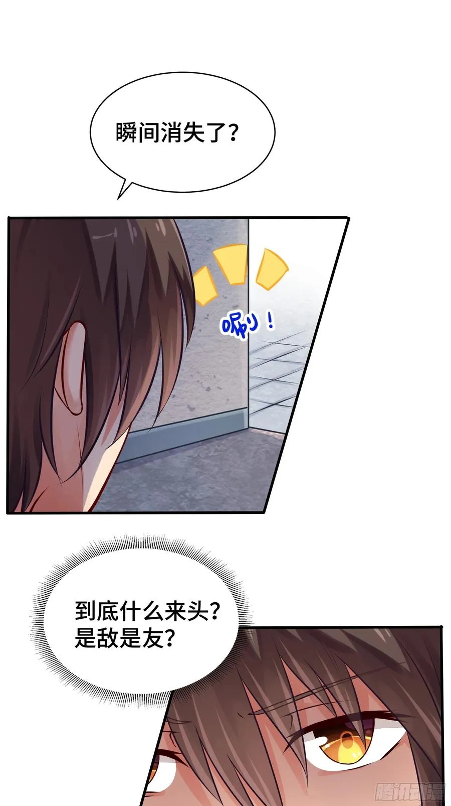 第8话 高家故人 第32页