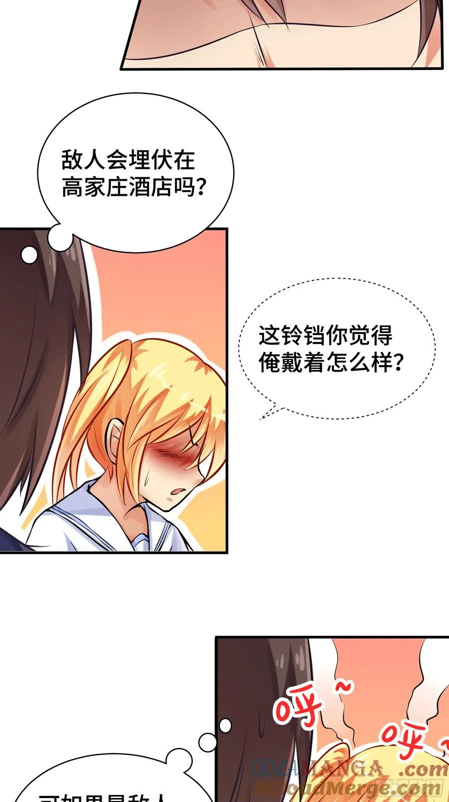 第8话 高家故人 第33页