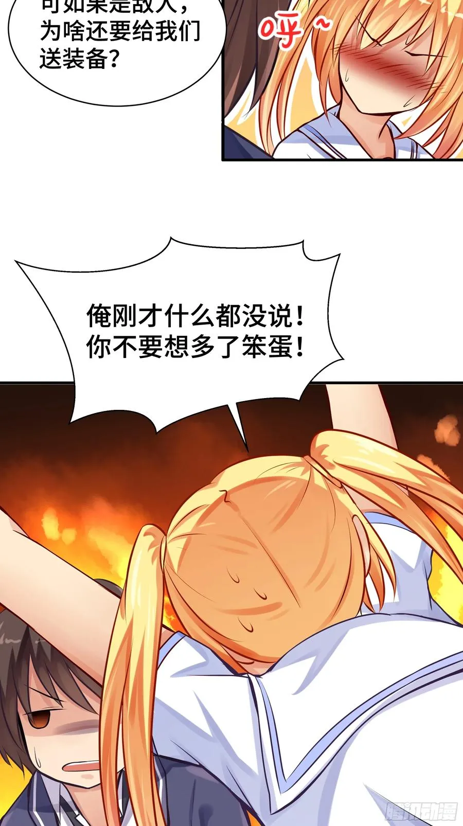 第8话 高家故人 第34页