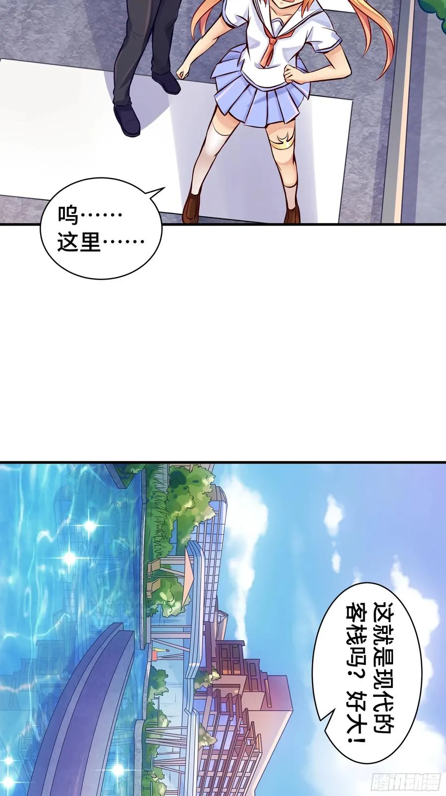 第8话 高家故人 第38页