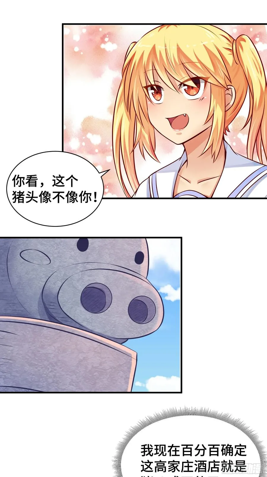 第8话 高家故人 第40页