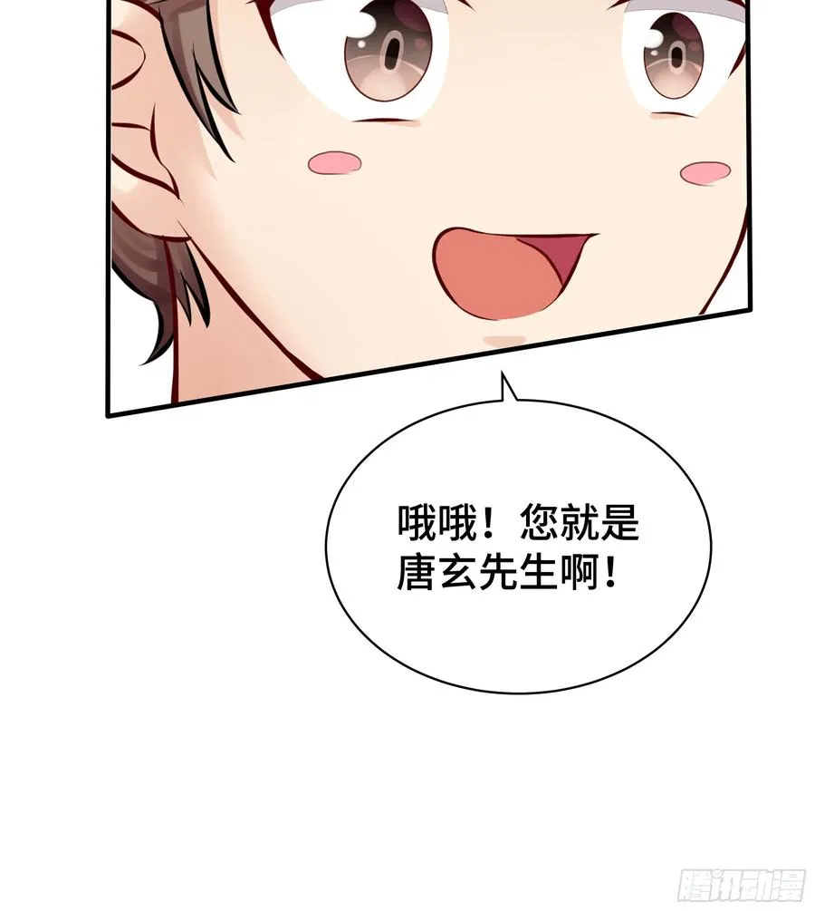 第9话 入职 第6页