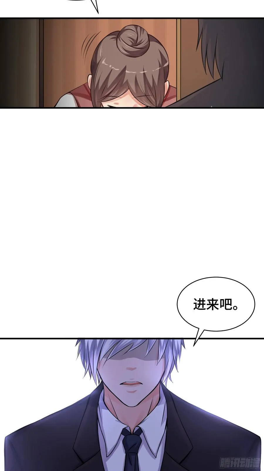 第9话 入职 第10页