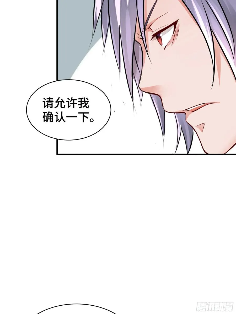 第9话 入职 第18页