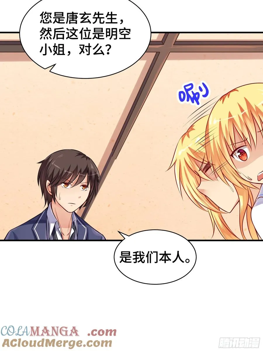 第9话 入职 第19页