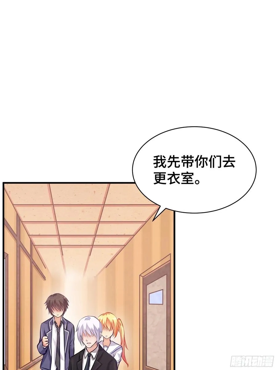 第9话 入职 第24页