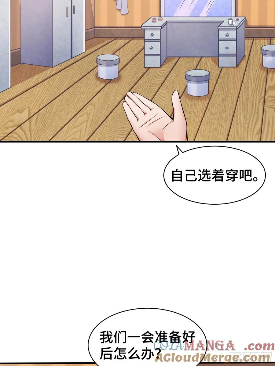 第9话 入职 第27页
