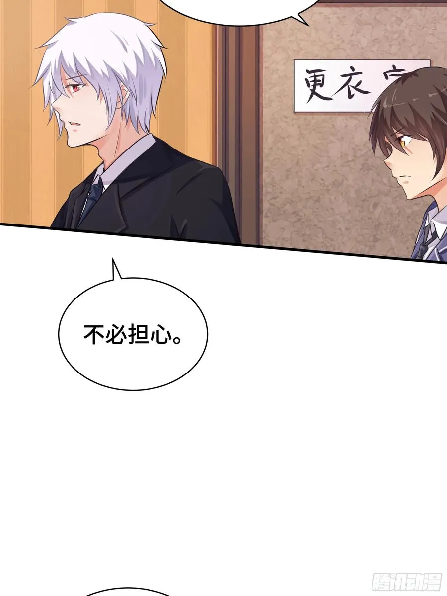 第9话 入职 第28页