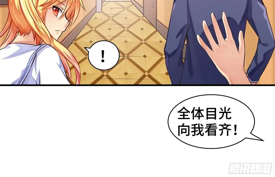第9话 入职 第32页