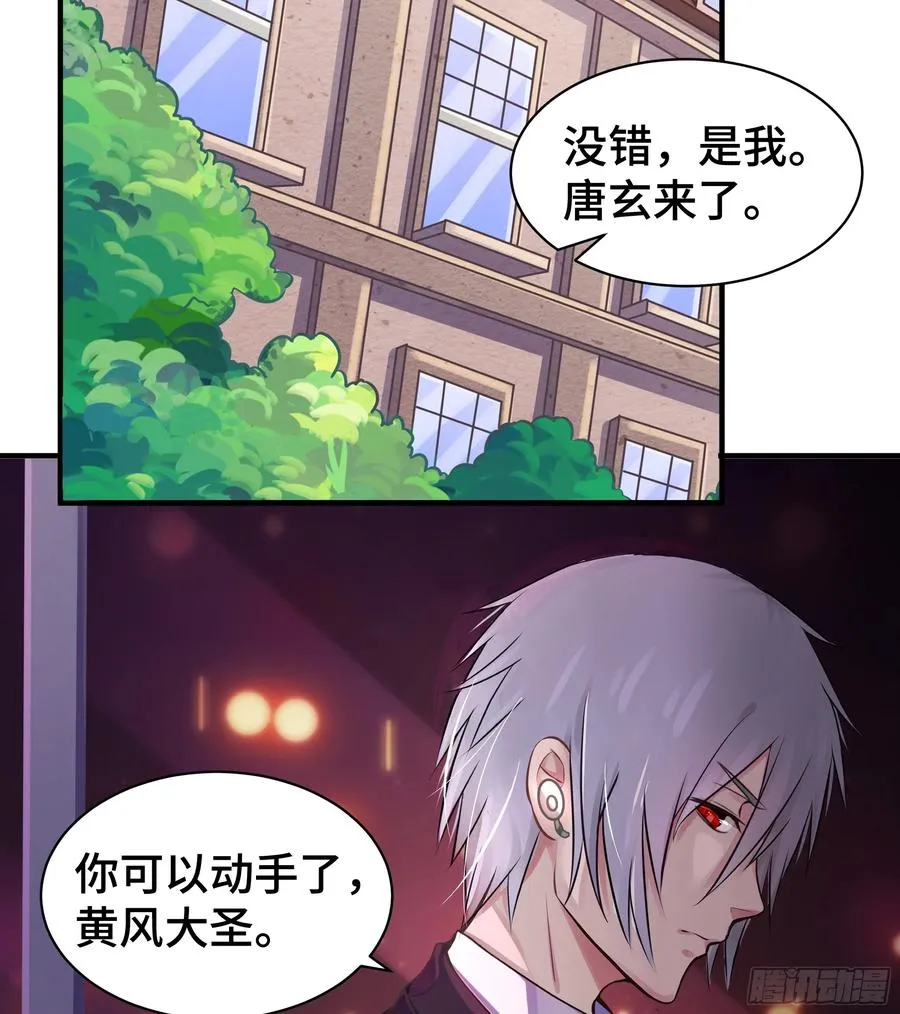 第9话 入职 第36页