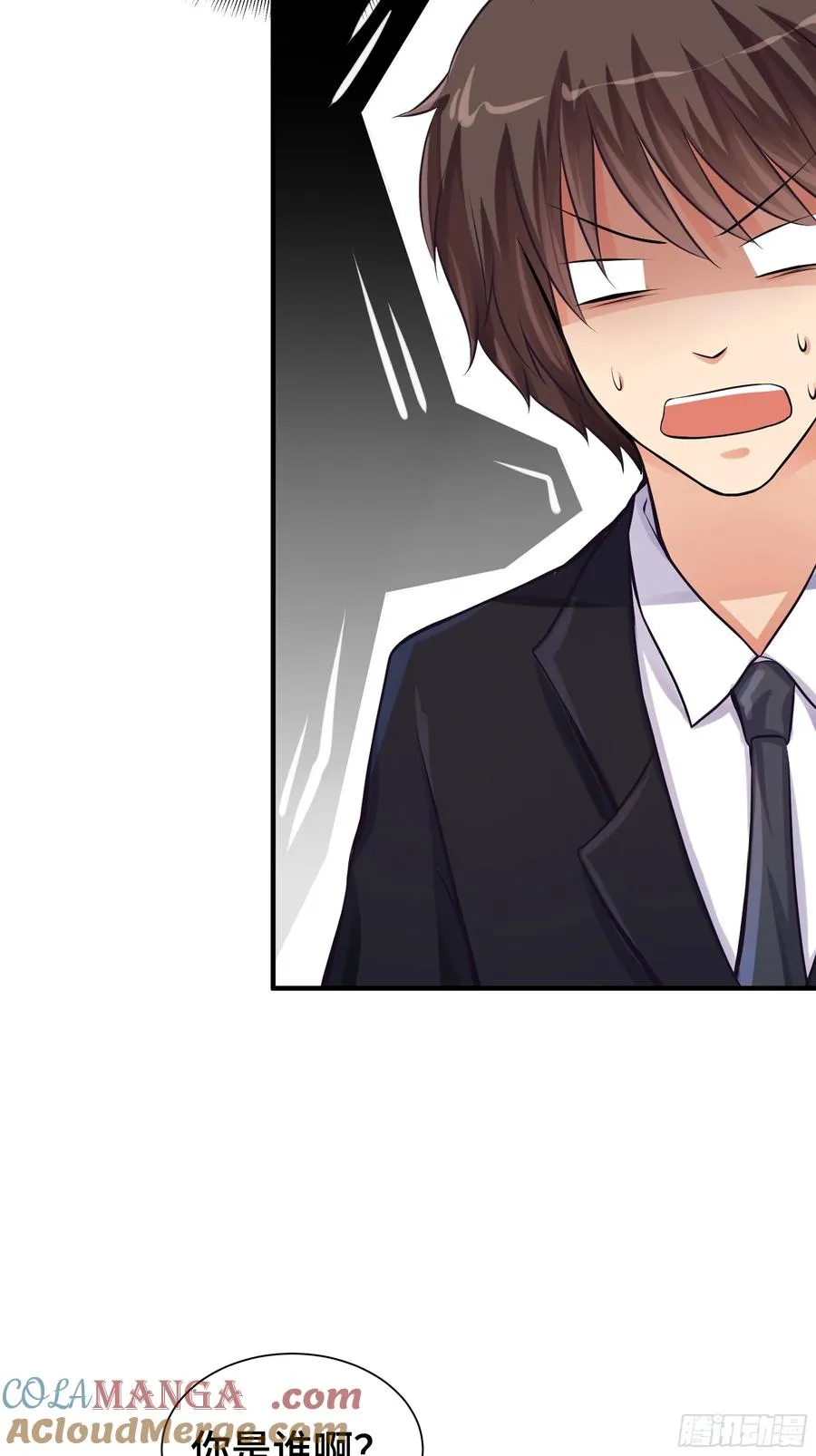第10话 贵客 第15页