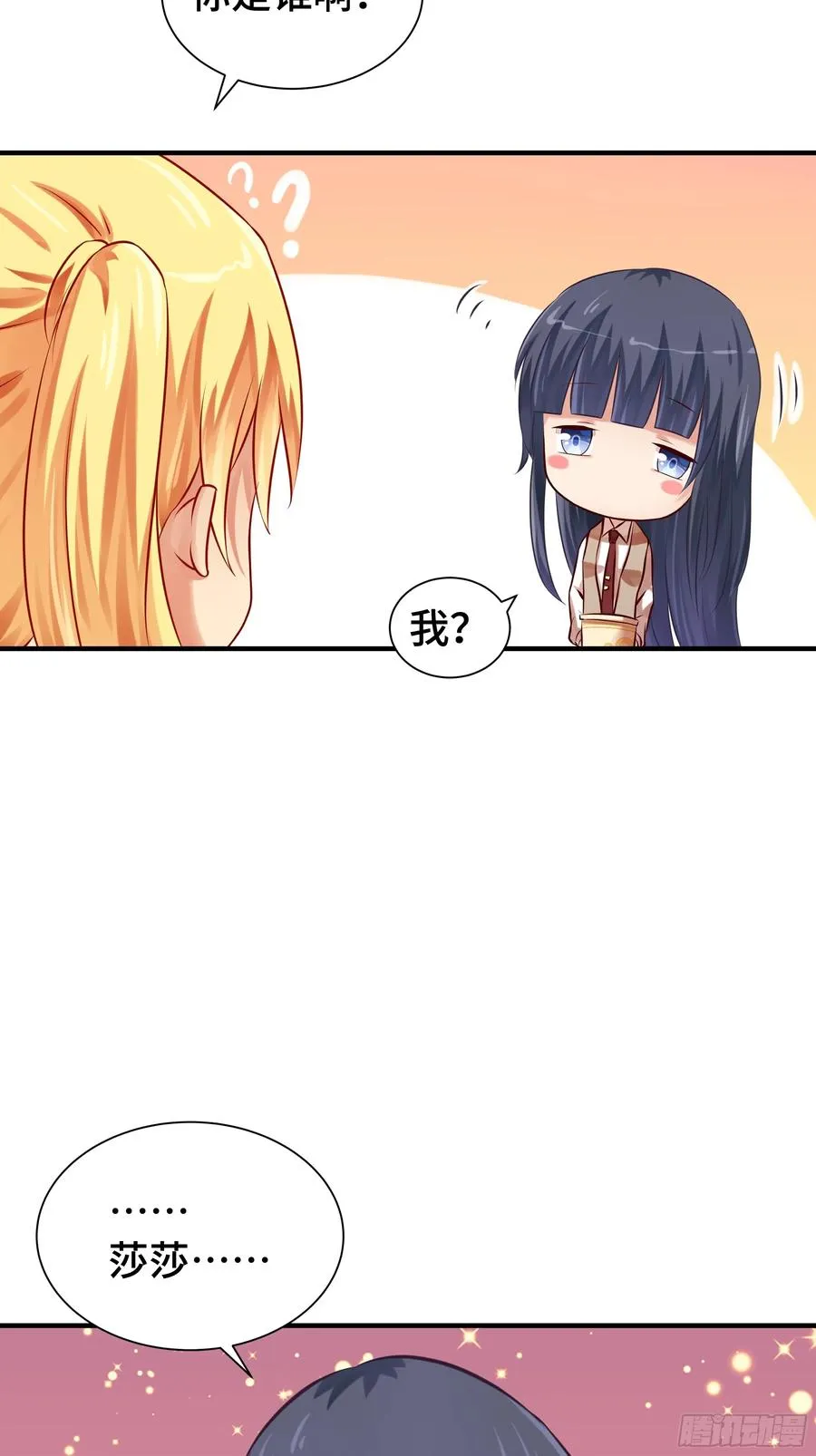 第10话 贵客 第16页
