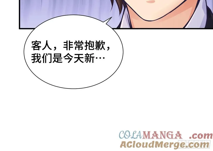 第10话 贵客 第19页