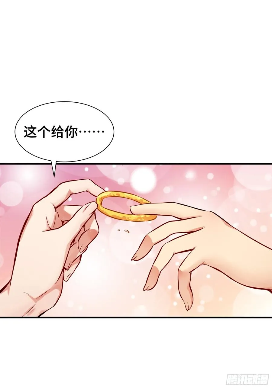 第10话 贵客 第20页