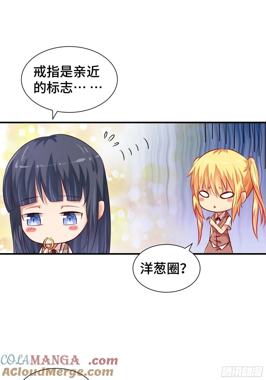 第10话 贵客 第21页