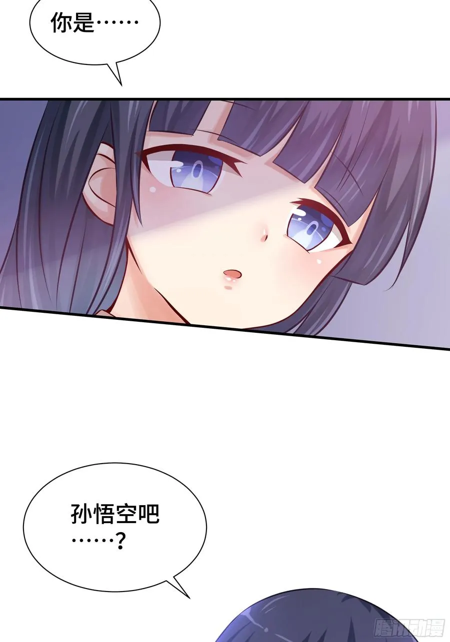 第10话 贵客 第22页