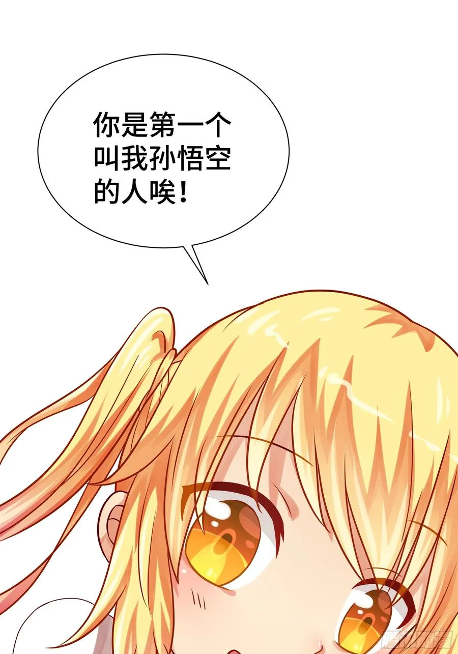 第10话 贵客 第26页