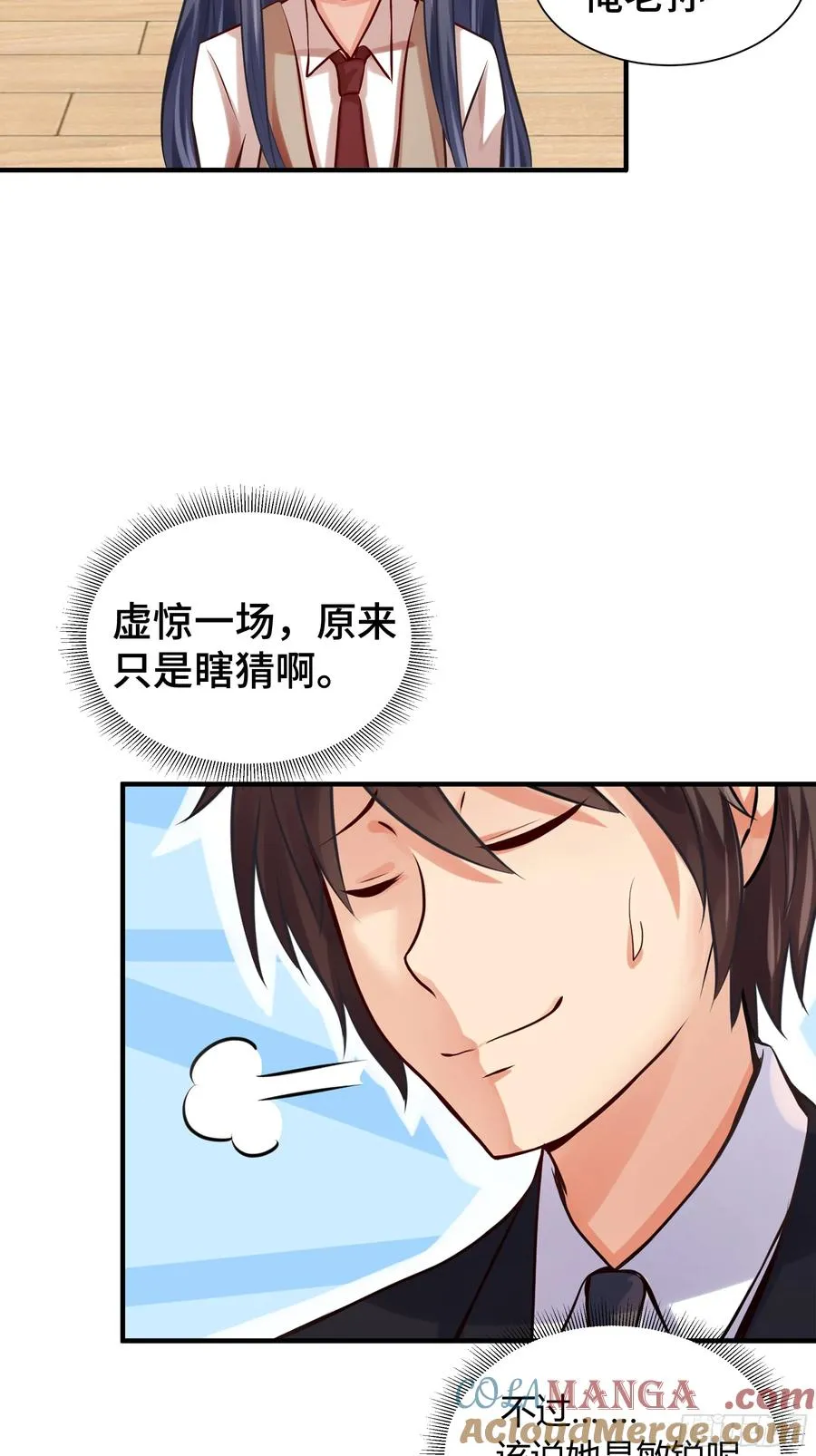 第10话 贵客 第29页