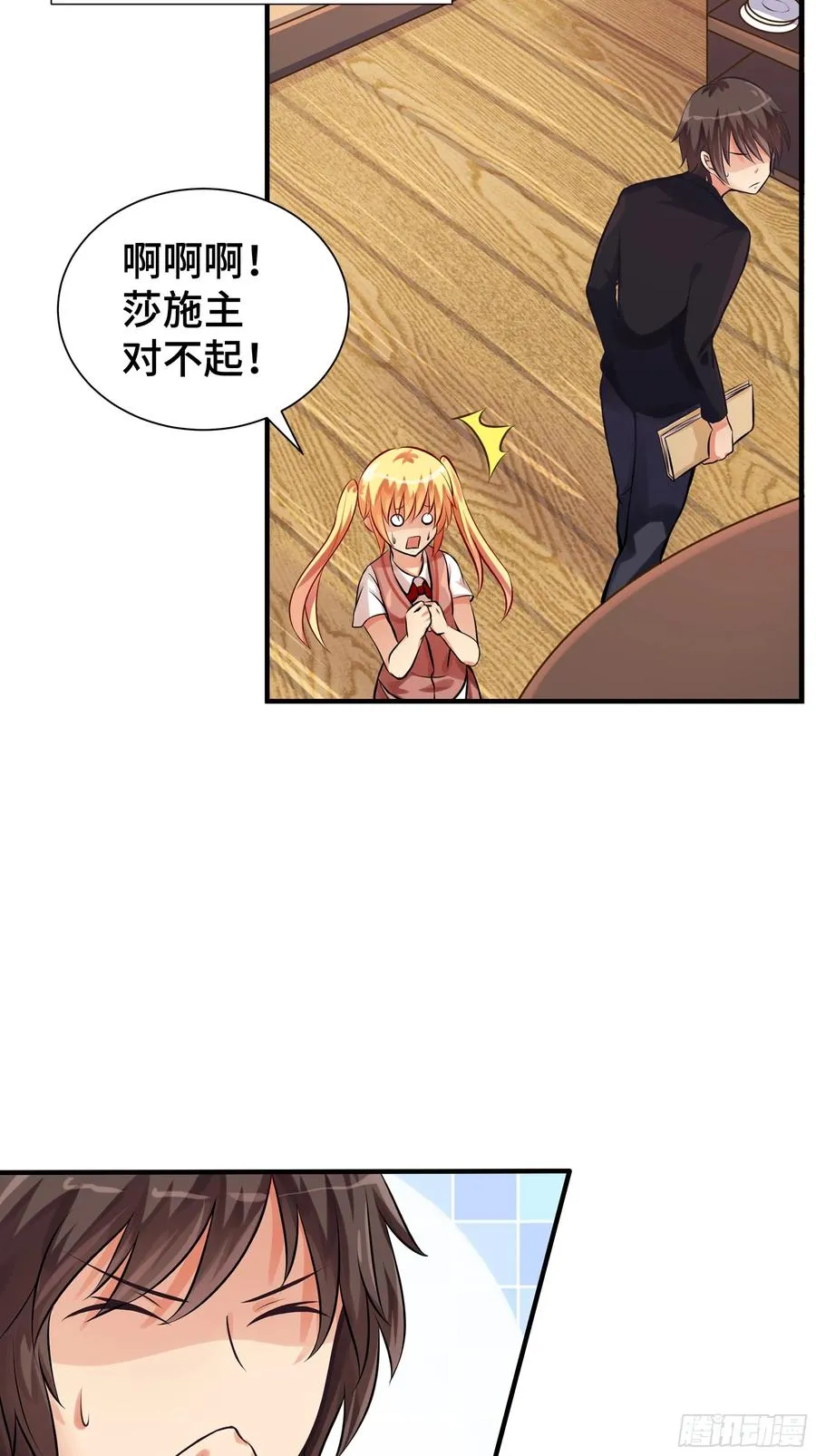 第10话 贵客 第32页