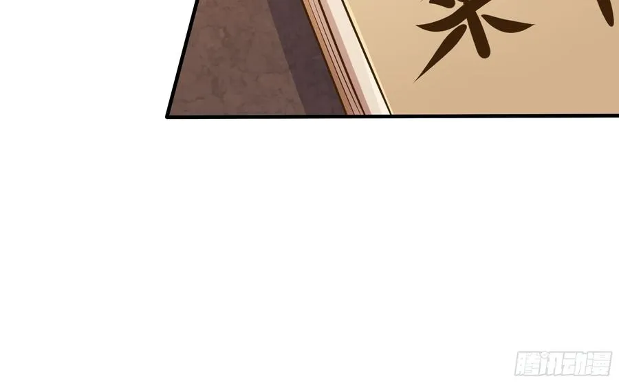 第10话 贵客 第34页
