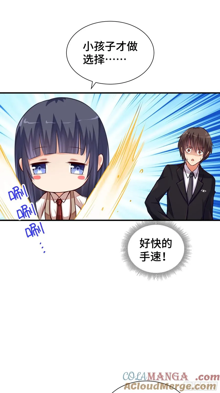 第10话 贵客 第35页
