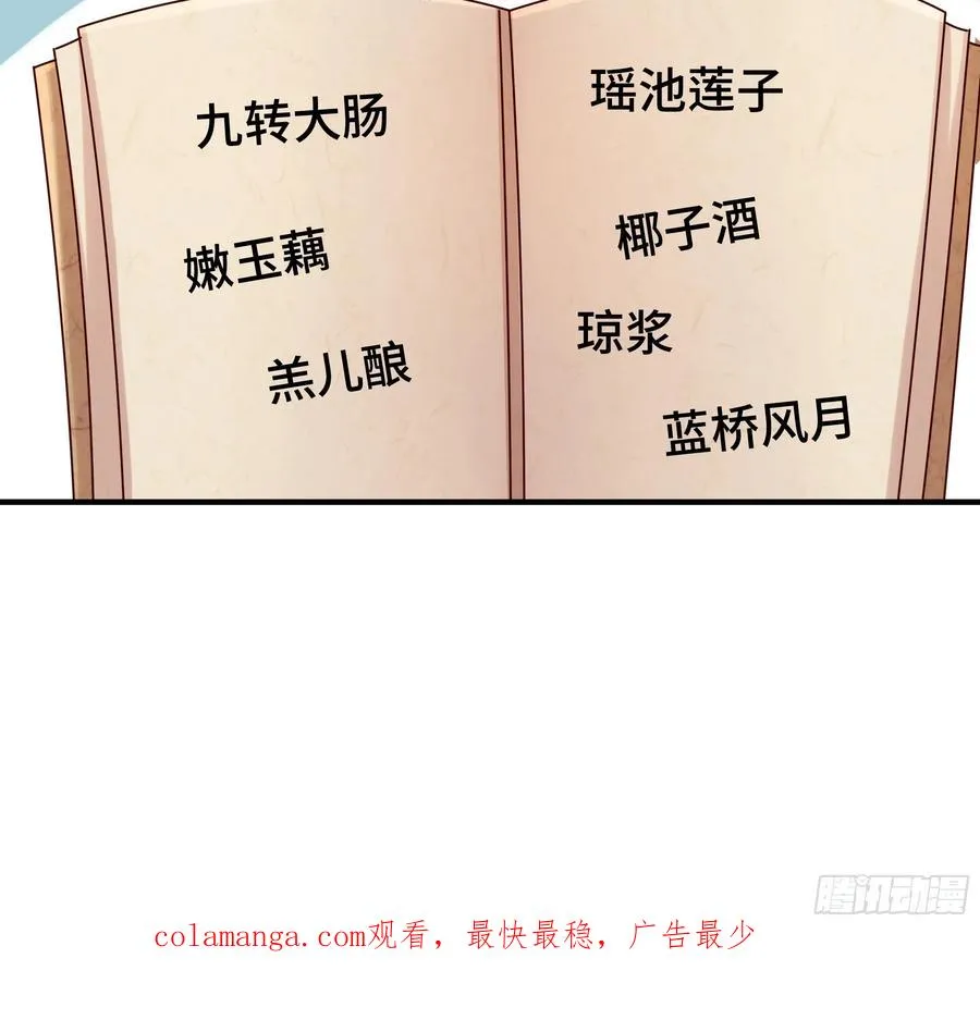 第10话 贵客 第38页